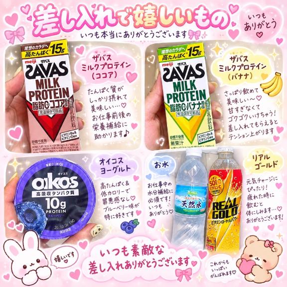 もらって嬉しいモノ💕