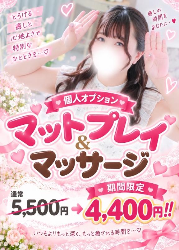 💗個人オプションのご案内💗