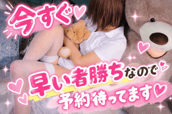 今すぐ‼️