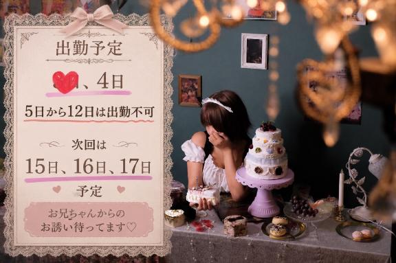 予定♡