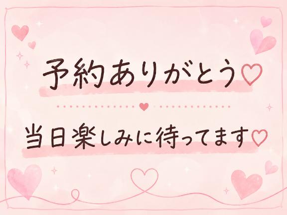 嬉しい♡