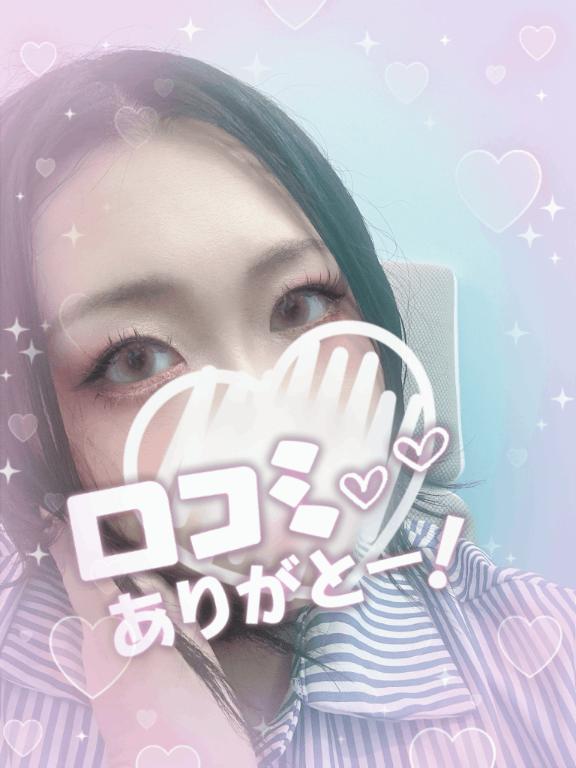 【お礼写メ日記】