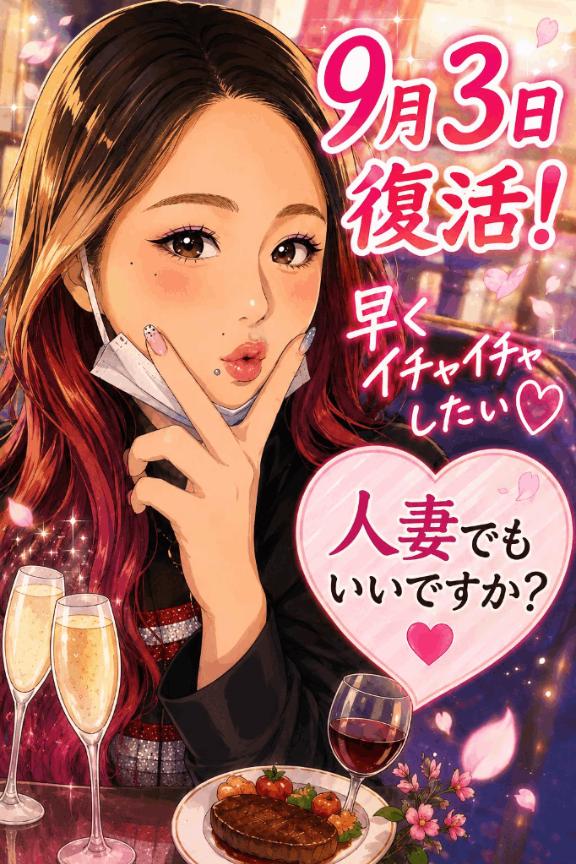 人妻でもいいですか？///