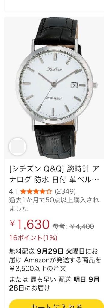 腕時計！