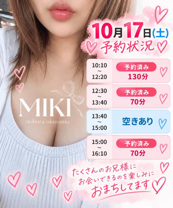 あとひと枠だけ…♡