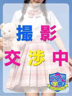 コスパ学院～ちょうどイイ娘がココにいる～ 待ち合わせ ANO