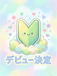コスパ学院～ちょうどイイ娘がココにいる～ 待ち合わせ REMI