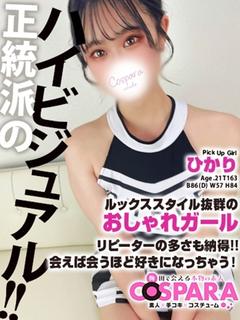 ひかり
