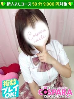 あむ