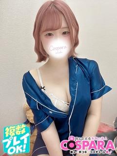 COSPARA ホテヘル(店舗) AKO