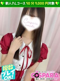 ゆな