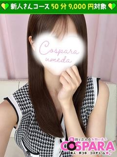 せな