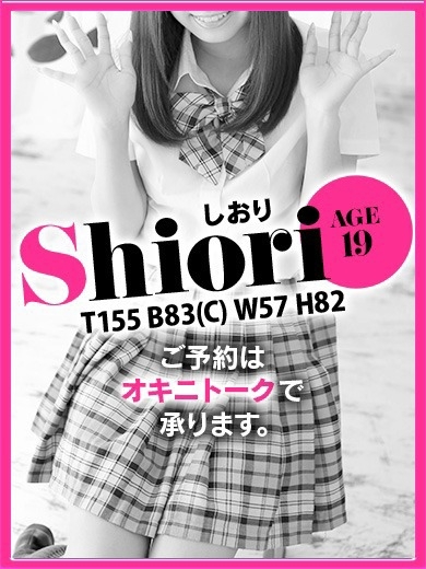COSPARA 酒店服務 SHIORI 本指名率高ME 最強RUKKUSU 現役学生