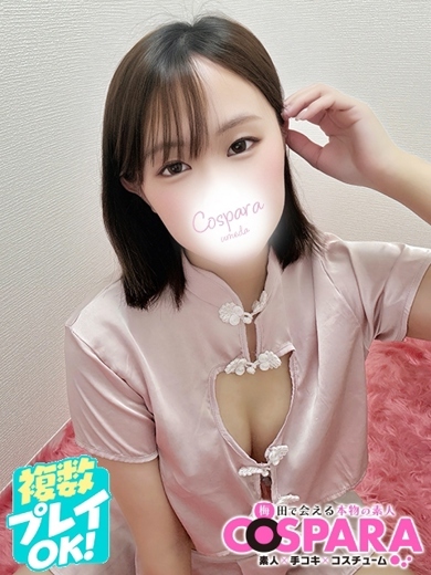 COSPARA 酒店服務 AZUSA