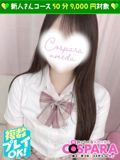 COSPARA 酒店服務 SAKURA