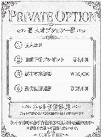 CLUB DEEP 酒店服务 MOKA