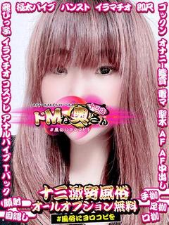ドMな奥さん十三店 酒店服务 CHIFUYU