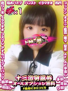 ドMな奥さん十三店 ホテヘル(店舗) YORU