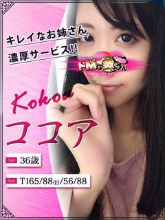 ドMな奥さん十三店 酒店服务 KOKOA