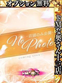 ドMな奥さん十三店 ホテヘル(店舗) MIREI