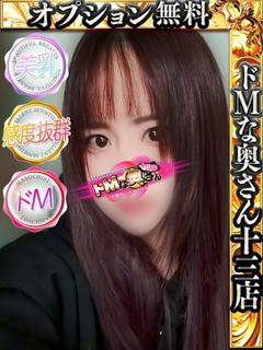 ドMな奥さん十三店 ホテヘル(店舗) B MISUZU