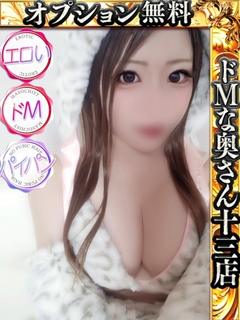 ドMな奥さん十三店 ホテヘル(店舗) HIME