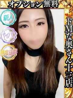 ドMな奥さん十三店 酒店服务 MEI