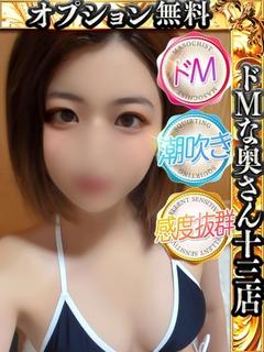 ドMな奥さん十三店 hotel escort service parlor HIMITSU