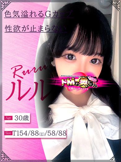 ドMな奥さん十三店 ホテヘル(店舗) RURU