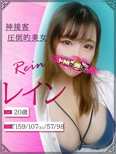 ドMな奥さん十三店 안마 (호텔) REIN