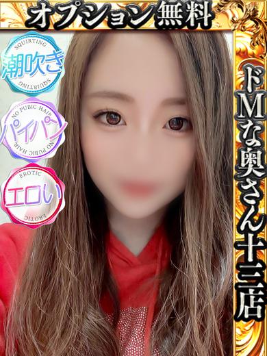 ドMな奥さん十三店 酒店服務 MEISA