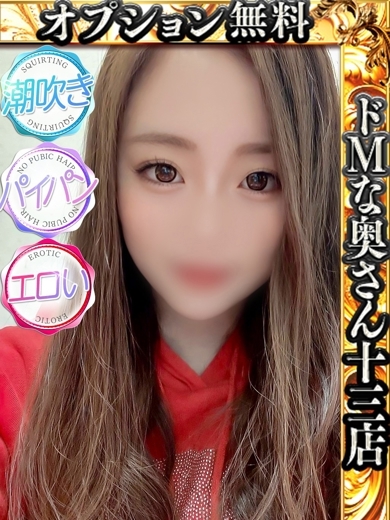 ドMな奥さん十三店 안마 (호텔) MEISA