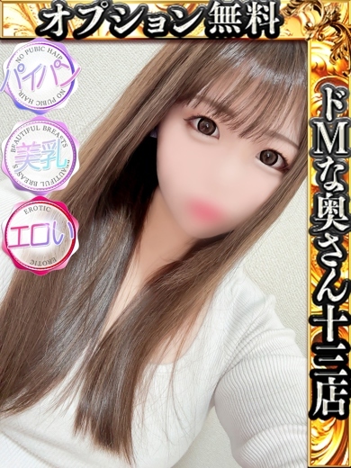 ドMな奥さん十三店 안마 (호텔) RABU