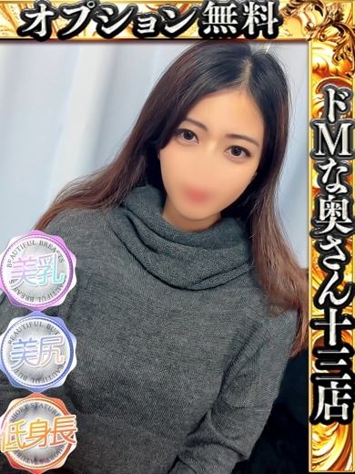 ドMな奥さん十三店 안마 (호텔) NONO