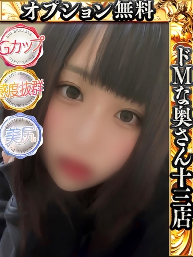 ドMな奥さん十三店 酒店服務 KIKI