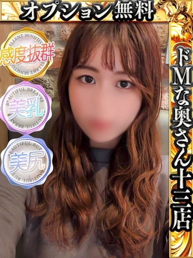 ドMな奥さん十三店 hotel escort service parlor ユメカ