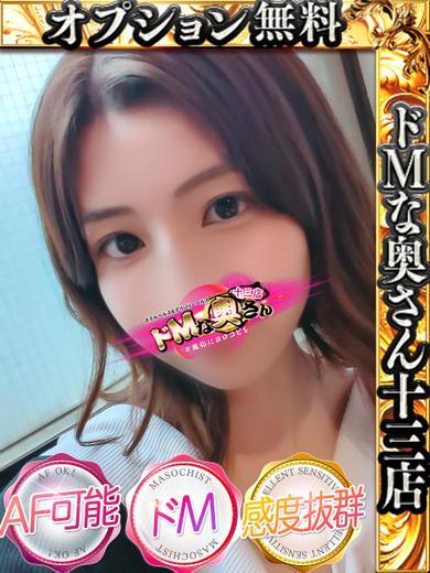 ドMな奥さん十三店 hotel escort service parlor A KANON(Anal play👉👌OK)