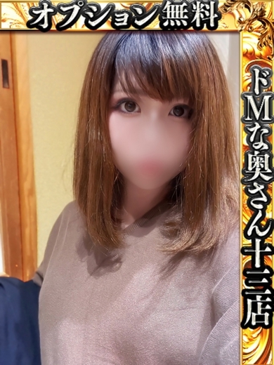ドMな奥さん十三店 ホテヘル(店舗) B HARUTO