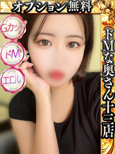 ドMな奥さん十三店 酒店服務 YUYU