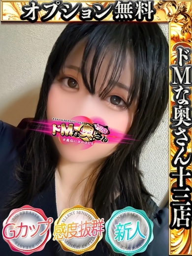 ドMな奥さん十三店 ホテヘル(店舗) B HOMARE