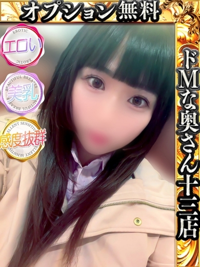 ドMな奥さん十三店 안마 (호텔) MIMI