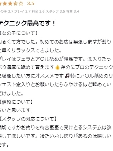 ドMな奥様堺東店 안마 (호텔) MINAMI