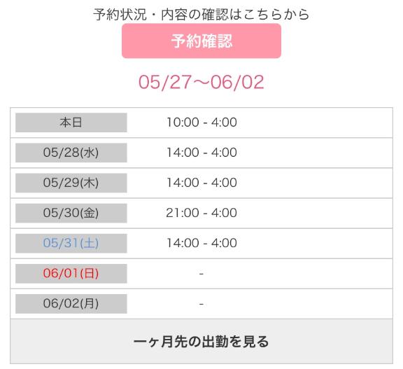 写メ日記サムネイル