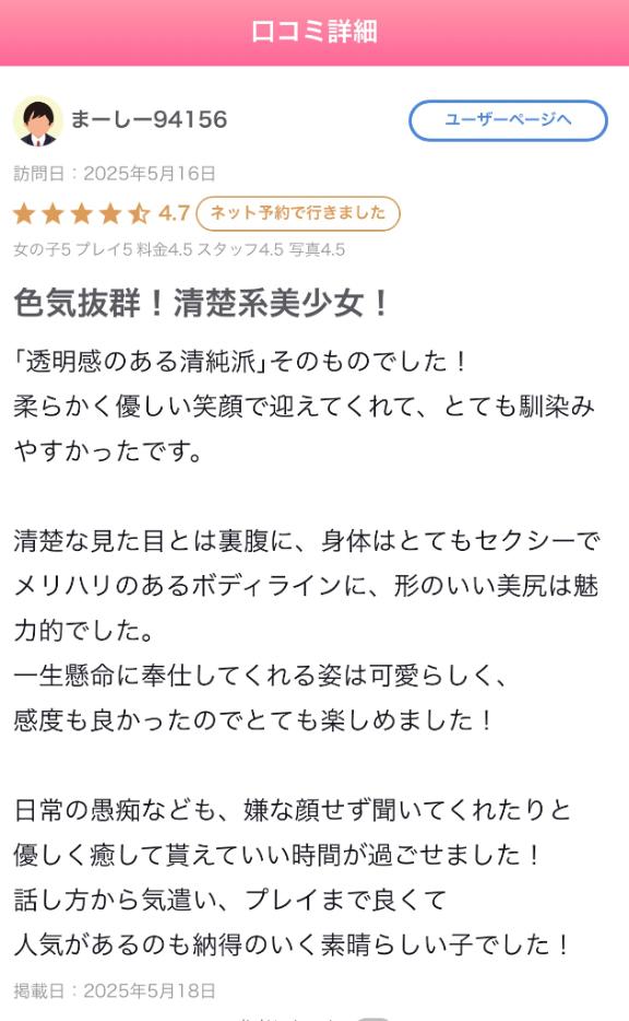 写メ日記サムネイル