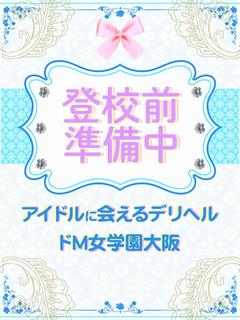 めぐみ