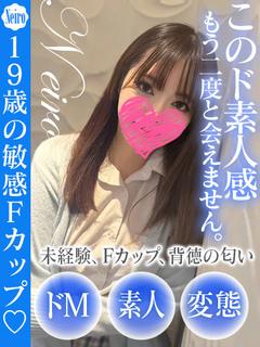 ドM女学園大阪 outcall escort service NEIRO