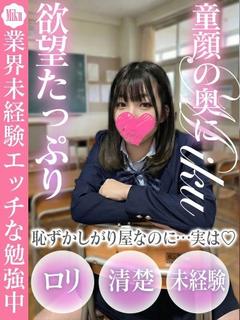 ドM女学園大阪 デリヘル MIKU