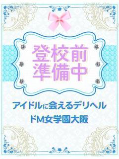 ドM女学園大阪 上门服务 RAMU