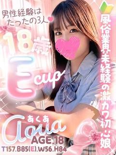 あくあ