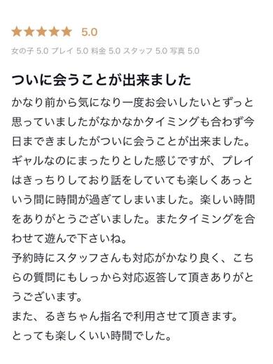ドM女学園大阪 데리헤루 RUKI